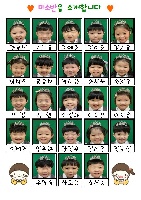 2025 미소반을 소개합니다