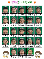2025 행복반을 소개합니다