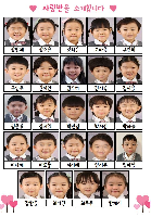 2025 사랑반을 소개합니다